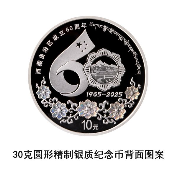 30克圆形精制银质纪念币背面图案.jpg